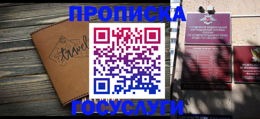 временная регистрация гарантия в Трубчевске