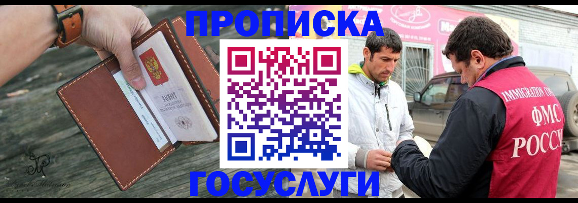 прописка для военкомата в Трубчевске